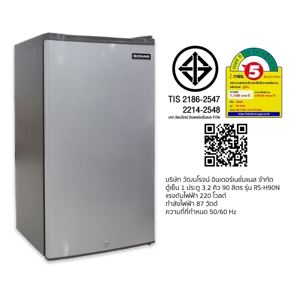 ตู้เย็น 1 ประตู SONAR รุ่น RS-H90N 3.2 คิว 90 ลิตร สีเทา_6